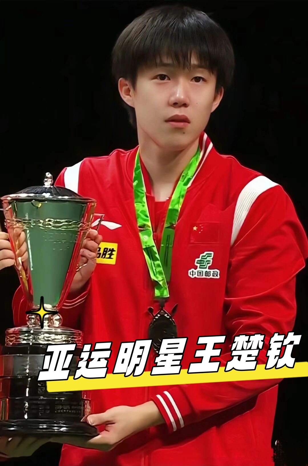 打进三球 打进三球