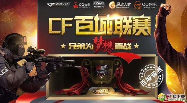 突进阵容
